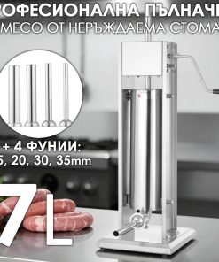 Професионална пълначка за колбаси 7 литра | Механична неръждаема пълначка с редуктор