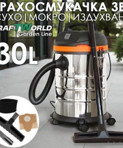 Строителна Прахосмукачка Kraftworld 30L – За Сухо и Мокро Почистване + Функция Издухване