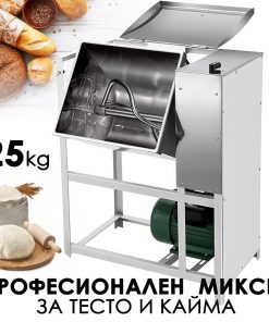 Професионалан електрическа машина за месена на кайма и тесто 25кг 2500W тестомелачка от неръждаема стомана