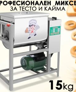 Професионалан електрическа машина за месена на кайма и тесто 15кг 2200W тестомелачка от неръждаема стомана