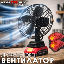 Акумулаторен Преносим вентилатор KraftWorld PRO 21V с 2 батерии 4Ah Акумулаторен Преносим вентилатор KraftWorld PRO 21V с 2 батерии 4Ah
