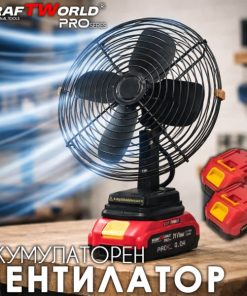 Акумулаторен Преносим вентилатор KraftWorld PRO 21V с 2 батерии 4Ah