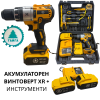 Акумулаторен Ударен Винтоверт Тайга XR с 2 Батерии 36V 8A + Инструменти в Куфар