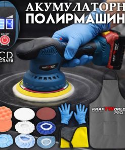 Акумулаторна ексцентрична полирмашина Ø150 мм KraftWorld 21V с 2 батерии и аксесоари