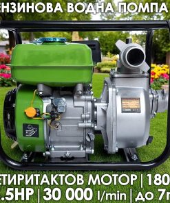 Бензинова водна вода 2 цола, дебит 30000 л./час, 23м напор на изпомпване, 7 м дълбочина на засмукване
