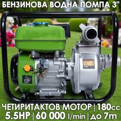 Бензинова водна вода 3 цола, дебит 60000 л./час, 28м напор на изпомпване, 7 м дълбочина на засмукване Бензинова водна вода 3 цола, дебит 60000 л./час, 28м напор на изпомпване, 7 м дълбочина на засмукване