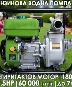 Бензинова водна вода 3 цола, дебит 60000 л./час, 28м напор на изпомпване, 7 м дълбочина на засмукване