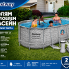 Голям Сглобяем Басейн 427X250X100CM BESTWAY 56714