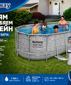 Голям Сглобяем Басейн 427X250X100CM BESTWAY 56714