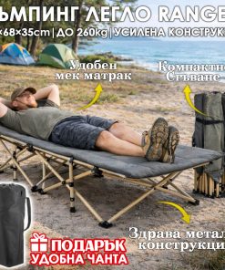 Сгъваемо къмпинг легло, с мек матрак, усилена конструкция, подарък – чанта