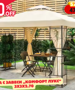 Шатра С Завеси Комфорт Лукс 3х3