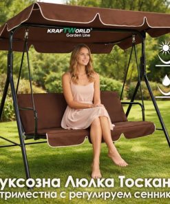 Кафява Градинска Люлка Тоскана – с усилена конструкция и мека възглавница