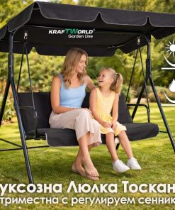 Черна градинска люлка Toscana – триместна, UV сенник, усилена конструкция