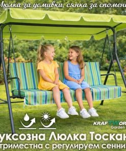 Триместна люлка Тоскана Лайм- регулируем сенник, с включена възглавница
