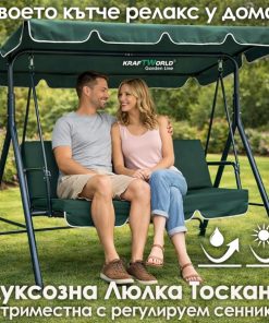 Триместна люлка Тоскана – зелена, с включена възглавница за сядане!