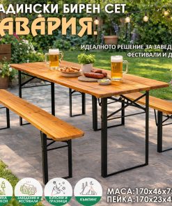 Бирен сет Бавария – градинска маса и 2 пейки, сгъваем комплект