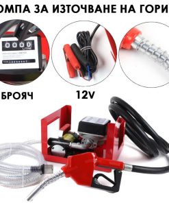 Помпа за гориво 12V – мобилна бензиноколонка с маркучи и бр