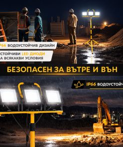 Троен LED прожектор на статив 30000 lm – строителна лампа 220V