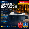 Надуваемо джакузи Intex 28432NP PureSpa™ Plus Navy Bubble Massage за 6 човека