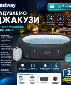 Джакузи Bestway Mauritius Smart AirJet 7 / 270х180х71см