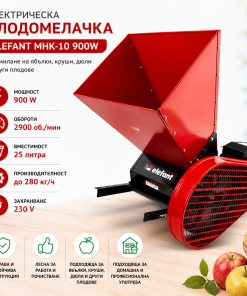 Електрическа плодомелачка ELEFANT MHK-10 900W, 25л, 230V, 2900 об/мин Електрическа плодомелачка ELEFANT MHK-10 900W, 25л, 230V, 2900 об/мин