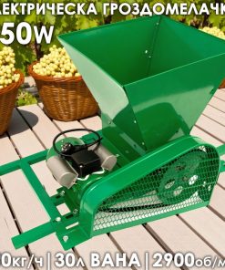 Електрическа гроздомелачка 750W – издръжливи ролки, стоманена вана, 450кг/час Електрическа гроздомелачка 750W – издръжливи ролки, стоманена вана, 450кг/час