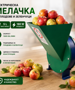 Електрическа мелачка за плодове и зеленчуци, 5 L, 180 W Електрическа мелачка за плодове и зеленчуци, 5 L, 180 W