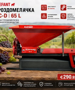 Ръчна гроздомелачка ELEFANT 65 L, метал, алуминиеви валове Ръчна гроздомелачка ELEFANT 65 L, метал, алуминиеви валове