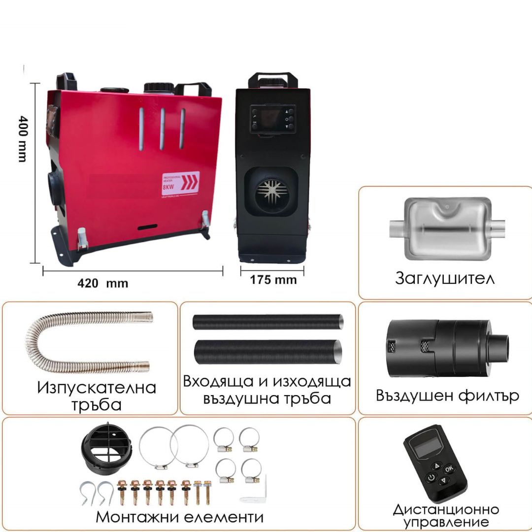 Преносима дизелова печка 8kW 12V / 24V / 220V с електронно управление – мощно и икономично отопление Преносима дизелова печка 8kW 12V / 24V / 220V с електронно управление – мощно и икономично отопление
