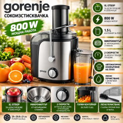 Сокоизстисквачка с 2 степени Gorenje JC805EII 800W инокс