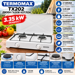 Двоен газов котлон Termomax TX202