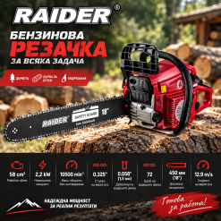 Бензинова резачка Raider RD-GCS32 / 2,2 kW Бензинова резачка Raider RD-GCS32 / 2,2 kW