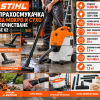 Прахосмукачка за мокро и сухо почистване STIHL SE 62 / 1400W 20л