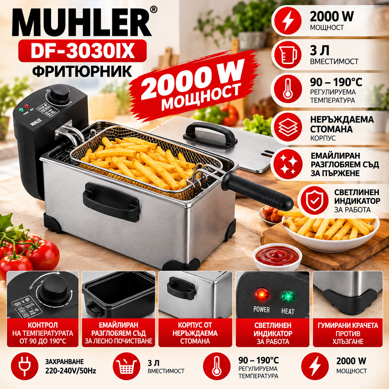 Фритюрник Muhler DF-3030IX / 2000W Фритюрник Muhler DF-3030IX / 2000W