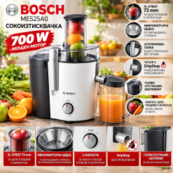Сокоизстисквачка Bosch MES25A0 / 700W