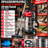 Прахосмукачка за сухо и мокро почистване Raider RDP-WC04 1300W 30л самопочистващ филтър