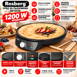Уред за палачинки Rosberg R51323A 1200W