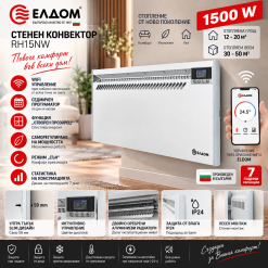 Стенен конвектор Еldom RH15NW 1500 W / Wi-Fi