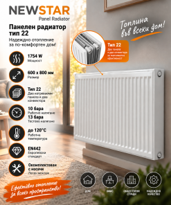 Панелен радиатор тип 22 Bor-Pan New Star 600х800 / 1754 W