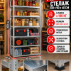 Метален стелаж 6 рафта 200x90x40см / до 100кг на рафт