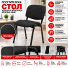 Посетителски офис стол SK-0256