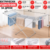 Електрически сушилник за дрехи 147х54х94 см / 230 W