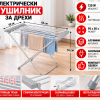 Електрически сушилник за дрехи 95х50х74 см / 120W