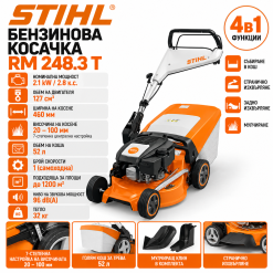 Бензинова косачка STIHL RM 248.3 T Бензинова косачка STIHL RM 248.3 T