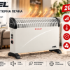 Конвекторна печка Ziel CH01F 2000 W с вентилатор