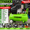 Компресор Тунджа КВ50 / 50 л 1,5 kW