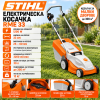 Електрическа косачка STIHL RME 235.0 (INT1)