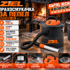 Прахосмукачка за пепел Ziel AVC1200-18 / 18 л