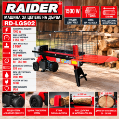 Машина за цепене на дърва Raider RD-LGS02 до 520mm Машина за цепене на дърва Raider RD-LGS02 до 520mm