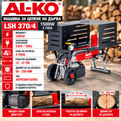 Машина за цепене на дърва AL-KO LSH 370/4 1500W 4т